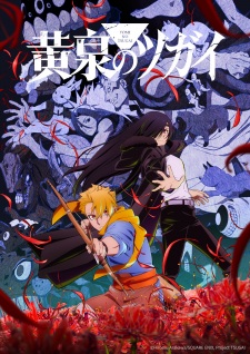 Daemons of the Shadow Realm Episode 24 English Subbed