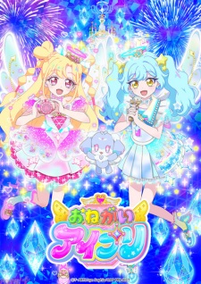 +Himitsu no AiPri 3rd Season