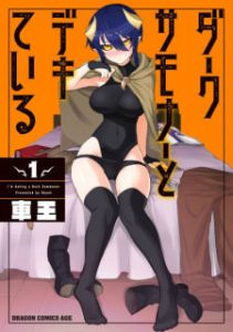 I’m Dating a Dark Summoner